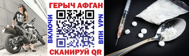 цена наркотик  Волчанск  ГЕРОИН Афган 