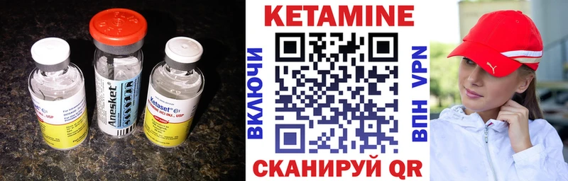 Кетамин VHQ Волчанск