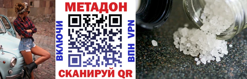 МЕТАДОН кристалл  купить наркоту  Волчанск 